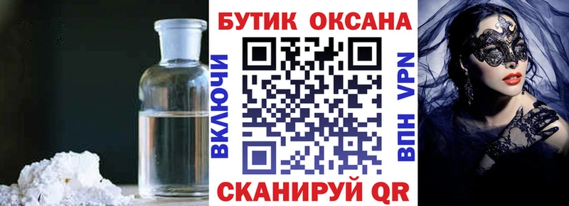 Бутират BDO 33%  Самара 