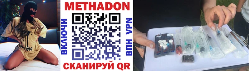 закладка маркетплейс как зайти МЕТАДОН мёд Самара